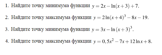 Найдите точку максимума 49 x x